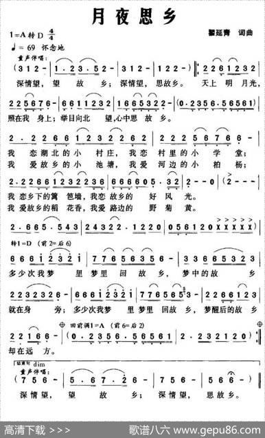 月夜思乡 - 瞿延青|瞿延青
