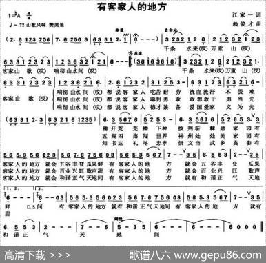 有客家人的地方 - 江家一|赖俊才