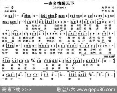 一壶乡情醉天下 - 黄景林|吉冬乐