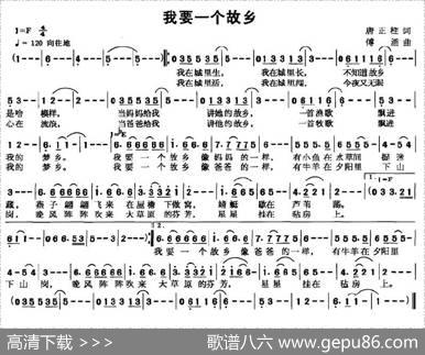 我要一个故乡 - 唐正柱|傅滔