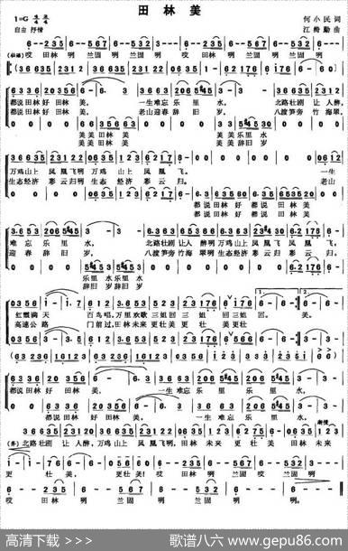 田林美 - 何小民|江绮勤