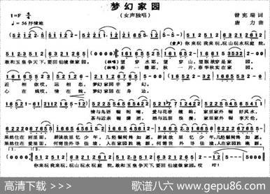 梦幻家园 - 曾宪瑞|唐力