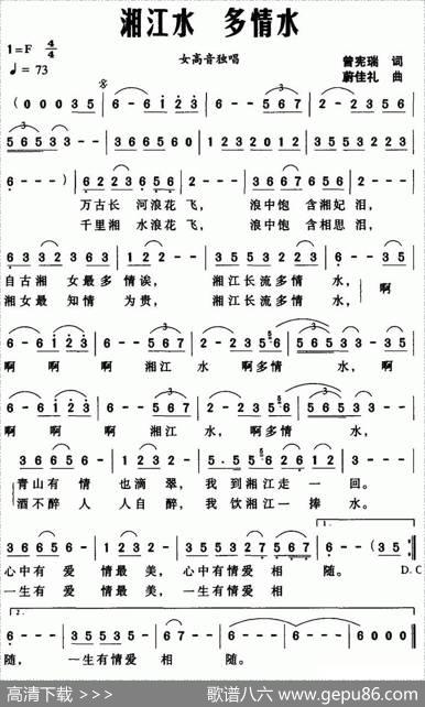 湘江水多情水 - 曾宪瑞|蔚佳礼
