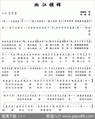 湘江模样 - 刘新权|李盼