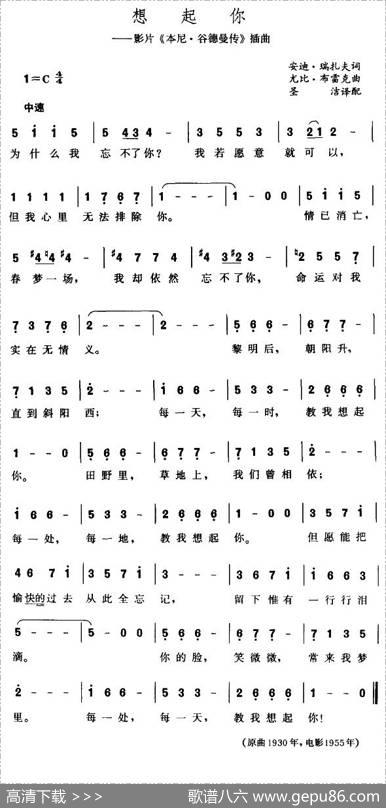 [美]想起你