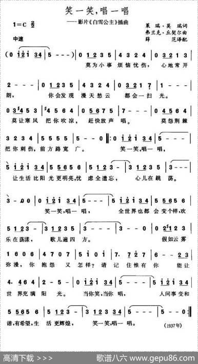 笑一笑，唱一唱（美）