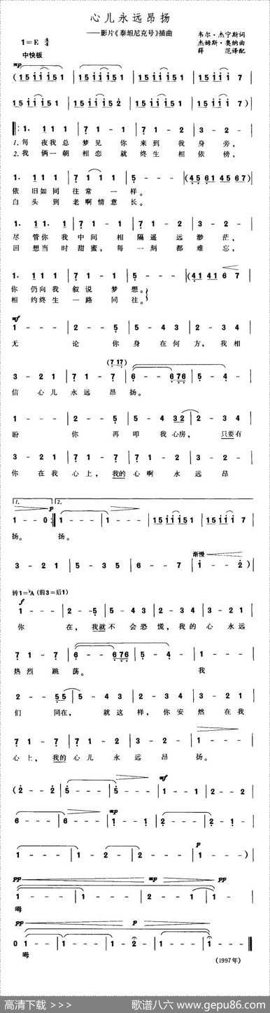 心儿永远昂扬（美）