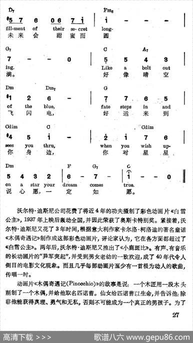 [美]星星祝福歌|薛范译配