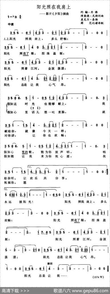 阳光照在我肩上（美）