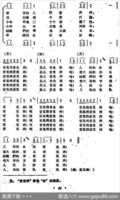 亚克西（3个版本）|吐鲁番民歌、洛宾编词曲