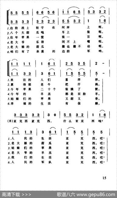 亚克西（3个版本）|吐鲁番民歌、洛宾编词曲