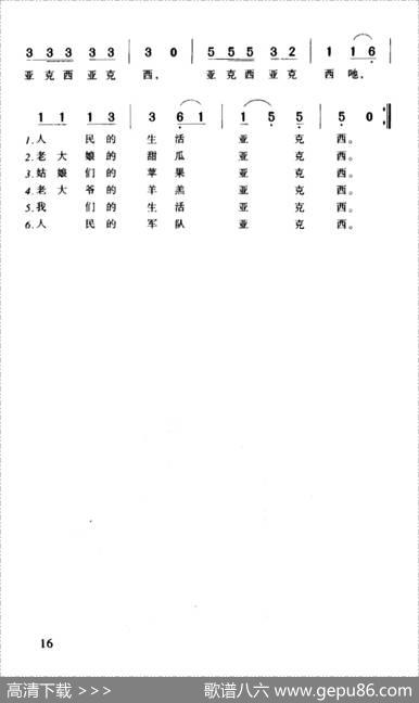 亚克西（3个版本）|吐鲁番民歌、洛宾编词曲