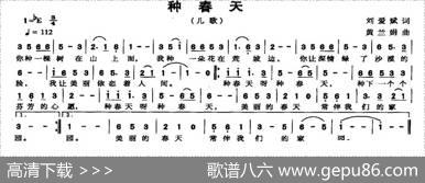 种春天（刘爱斌词黄兰娟曲） - 刘爱斌|黄兰娟