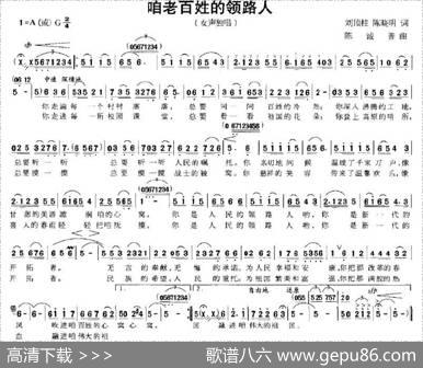 咱老百姓的领路人 - 刘顶柱、陈晓明|陈诚善