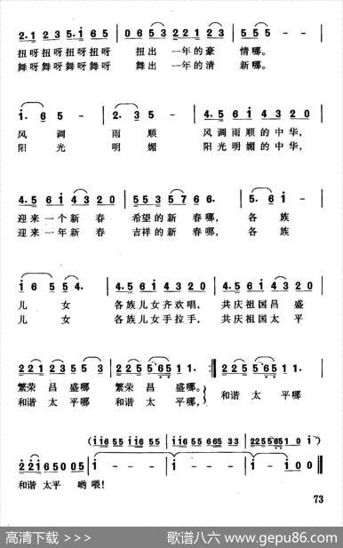 欢乐年 - 高明军|珊卡