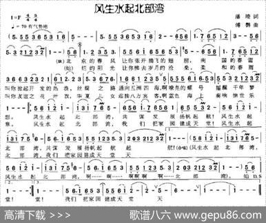 风生水起北部湾（潘琦词傅磐曲） - 潘琦|傅磐