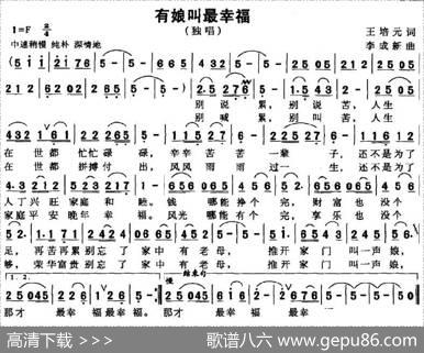 有娘叫最幸福（王培元词李成新曲） - 王培元|李成新