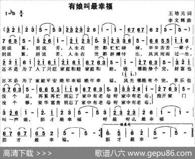 有娘叫最幸福（王培元词李文辉曲） - 王培元|李文辉