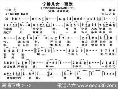 宁侨儿女一面旗（广西宁明华侨农场场歌之三） - 陈超|左江月