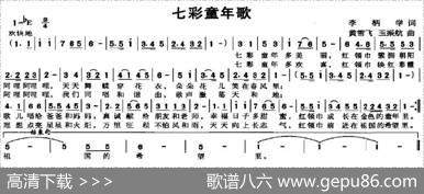七彩童年歌 - 李柄学|黄雪飞、王振航