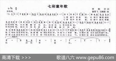 七彩童年歌 - 李柄学|黄雪飞、王振航