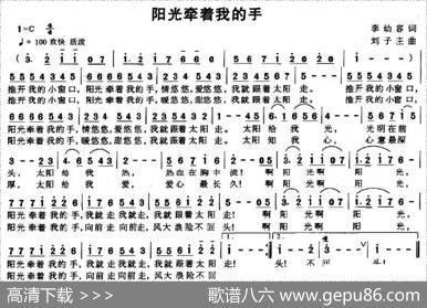 阳光牵着我的手 - 李幼容|刘子庄