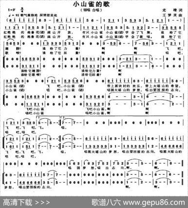 小山雀的歌 - 龙靖|王梦灵