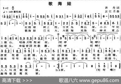 歌海娃 - 若舟|左江月