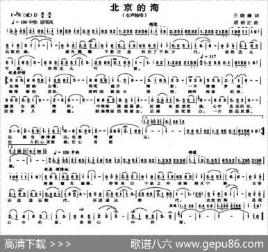 北京的海 - 王晓廉|胡绍正