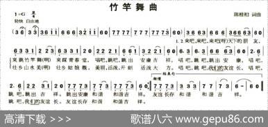 竹竿舞曲 - 陈桂初|陈桂初