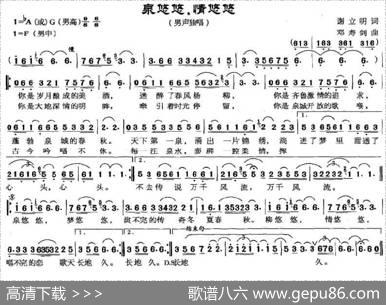 泉悠悠，情悠悠 - 谢立明|邓寿剑