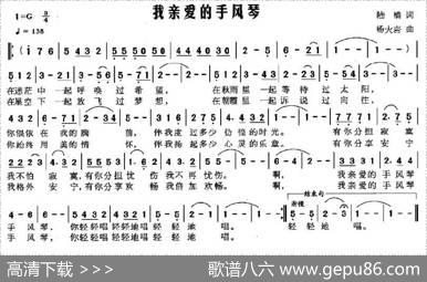 我亲爱的手风琴|杨火岩