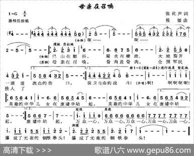 母亲在召唤（张化声词筱媛曲） - 张化声|筱媛