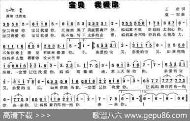 宝贝我爱你 - 王奇|莫一军