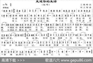 走进你的生活 - 王晓岭|刘天智