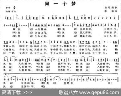 同一个梦（陈昭荣词李瑞曲） - 陈昭荣|李瑞