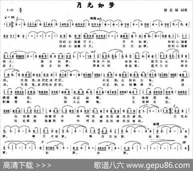 月光如梦 - 曾龙城|曾龙城