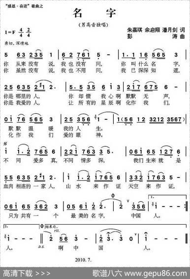 名字