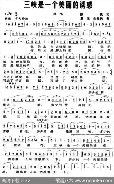 三峡是一个美丽的诱惑 - 陈帆|复明、余爱民