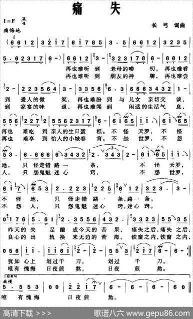 痛失 - 长弓|长弓
