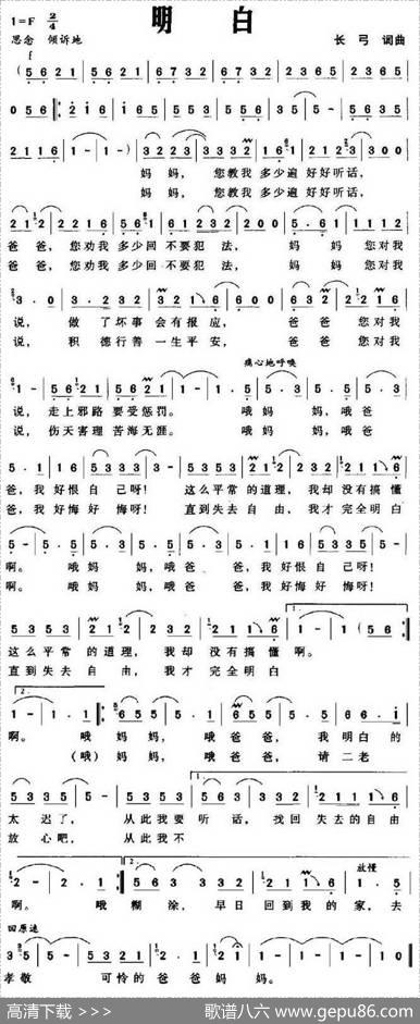 明白 - 长弓|长弓