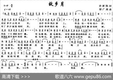 故乡月（孙新凯词覃广周曲） - 孙新凯|覃广周