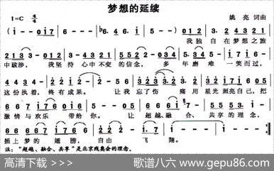 梦想的延续 - 姚亮|姚亮
