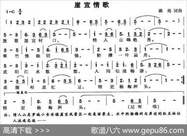 崖宜情歌 - 姚亮|姚亮