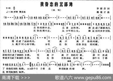 我眷恋的北部湾 - 李甜芬|赖俊才
