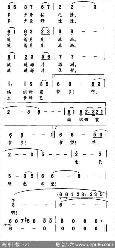 柴达木的月亮（赵鹏豪词胡绍正曲） - 赵鹏豪|胡绍正