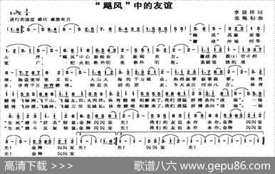 “飓风”中的友谊 - 李景祥|张绳初