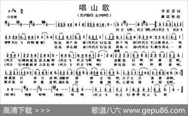 唱山歌（李甜芬词廖昆铭曲） - 李甜芬|廖昆铭