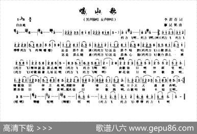 唱山歌（李甜芬词廖昆铭曲） - 李甜芬|廖昆铭