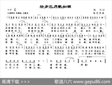 壮乡三月歌如潮 - 陆杉|陈世英